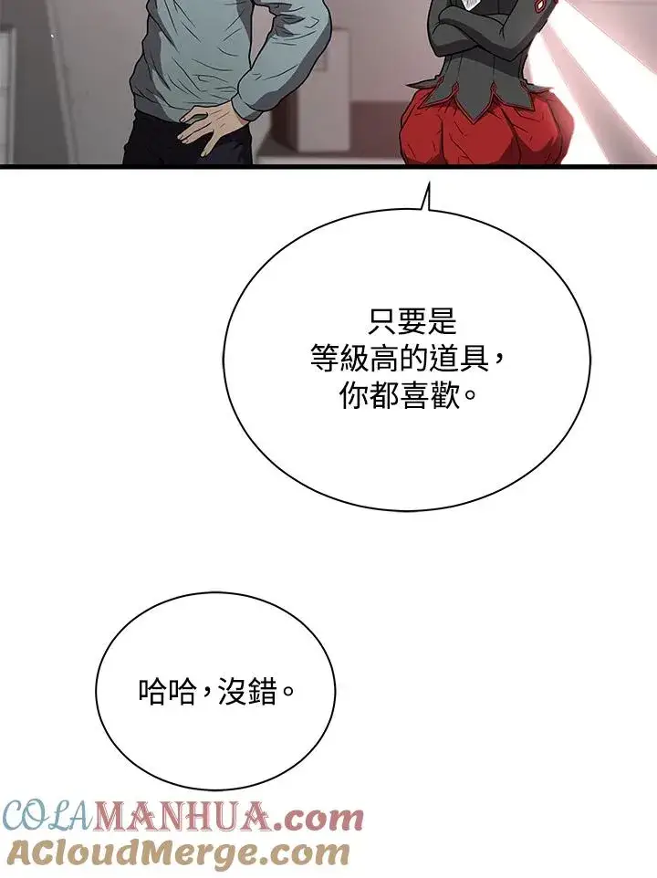 《地狱独食》第40话图73
