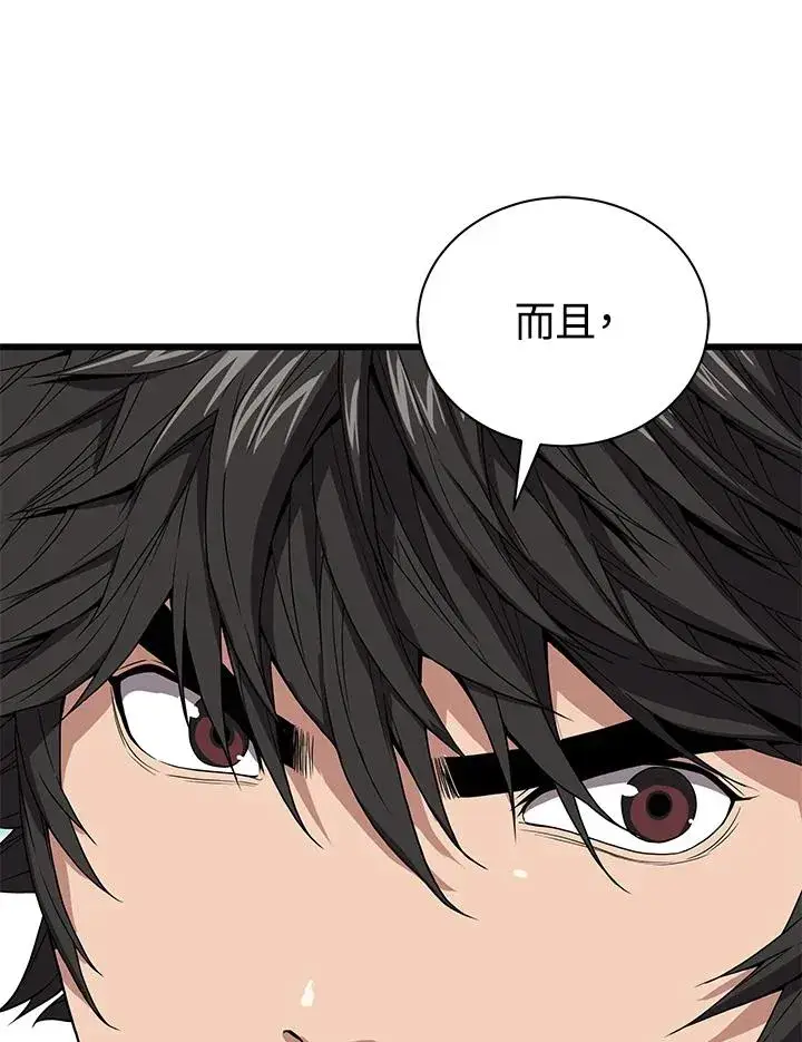 《地狱独食》第40话图74