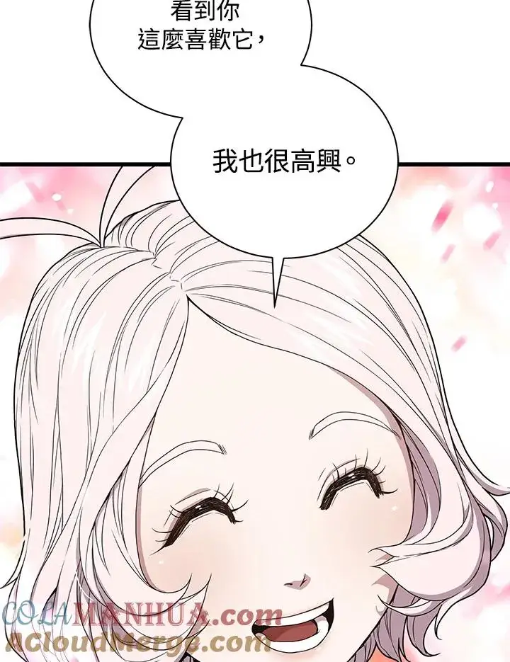 《地狱独食》第40话图77