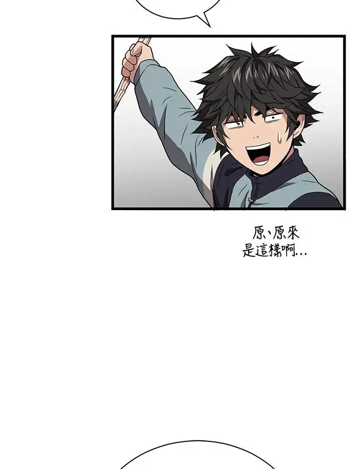 《地狱独食》第40话图79
