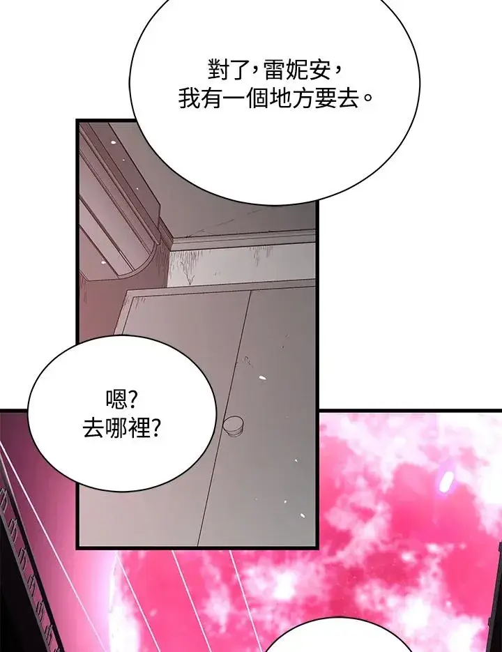 《地狱独食》第40话图80