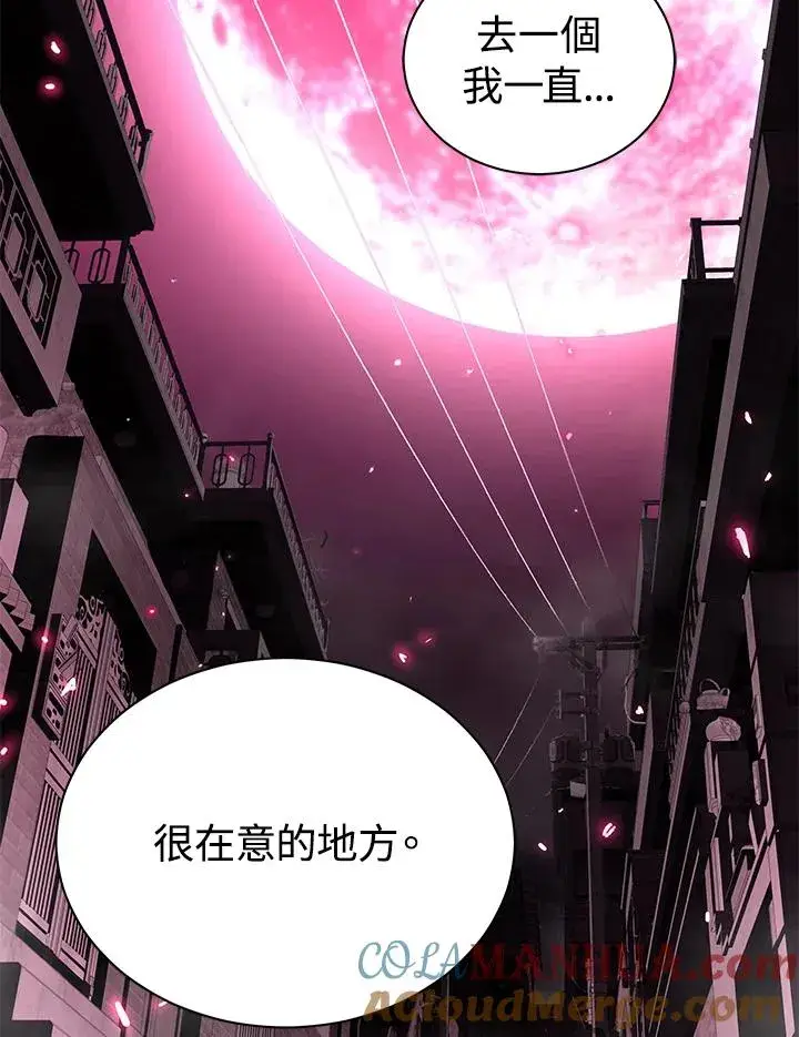 《地狱独食》第40话图81
