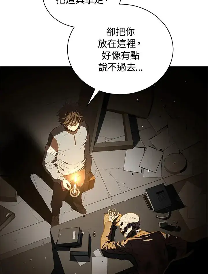 《地狱独食》第40话图87