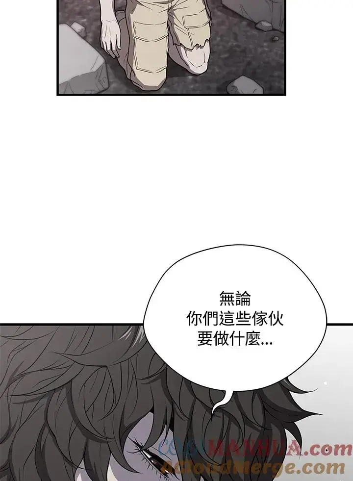 《地狱独食》第40话图9