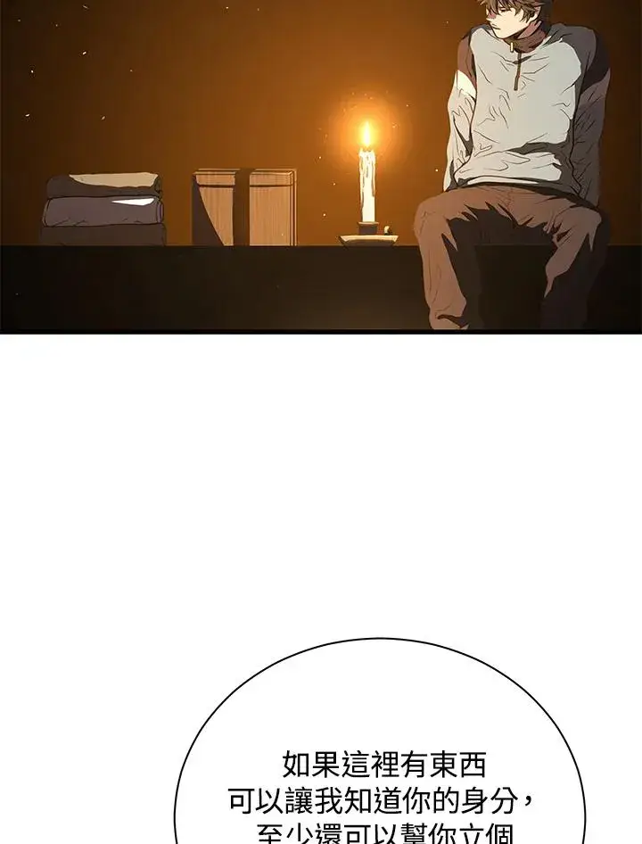 《地狱独食》第40话图90