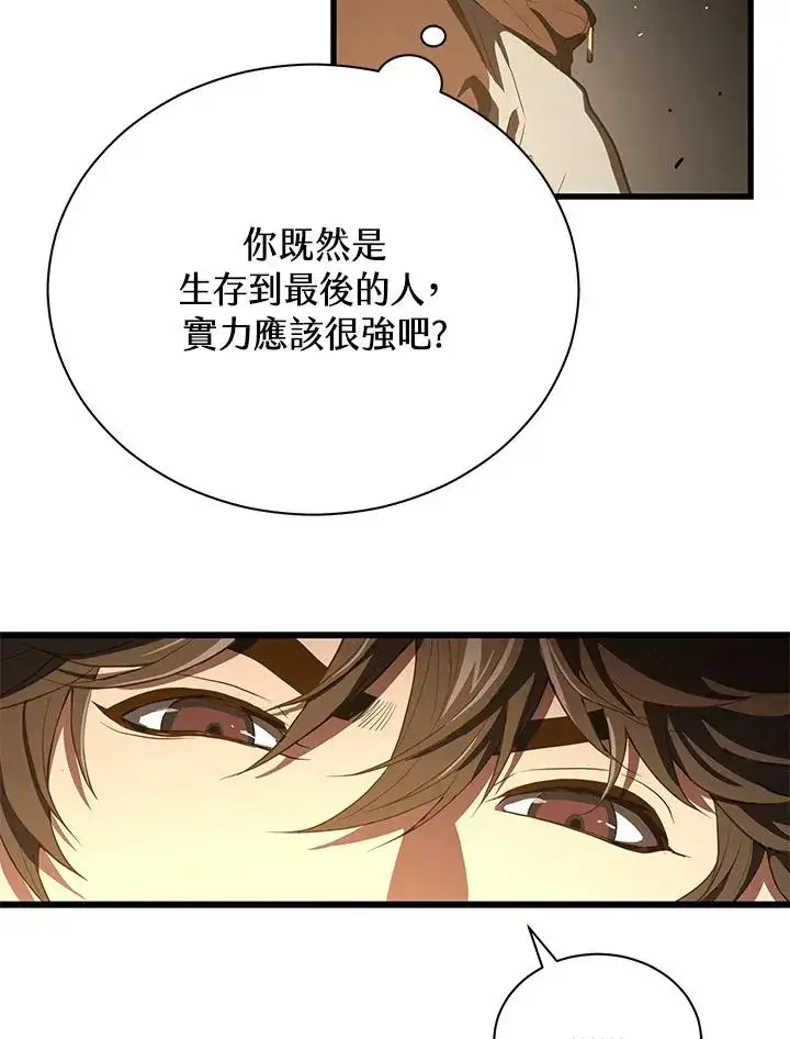 《地狱独食》第40话图92