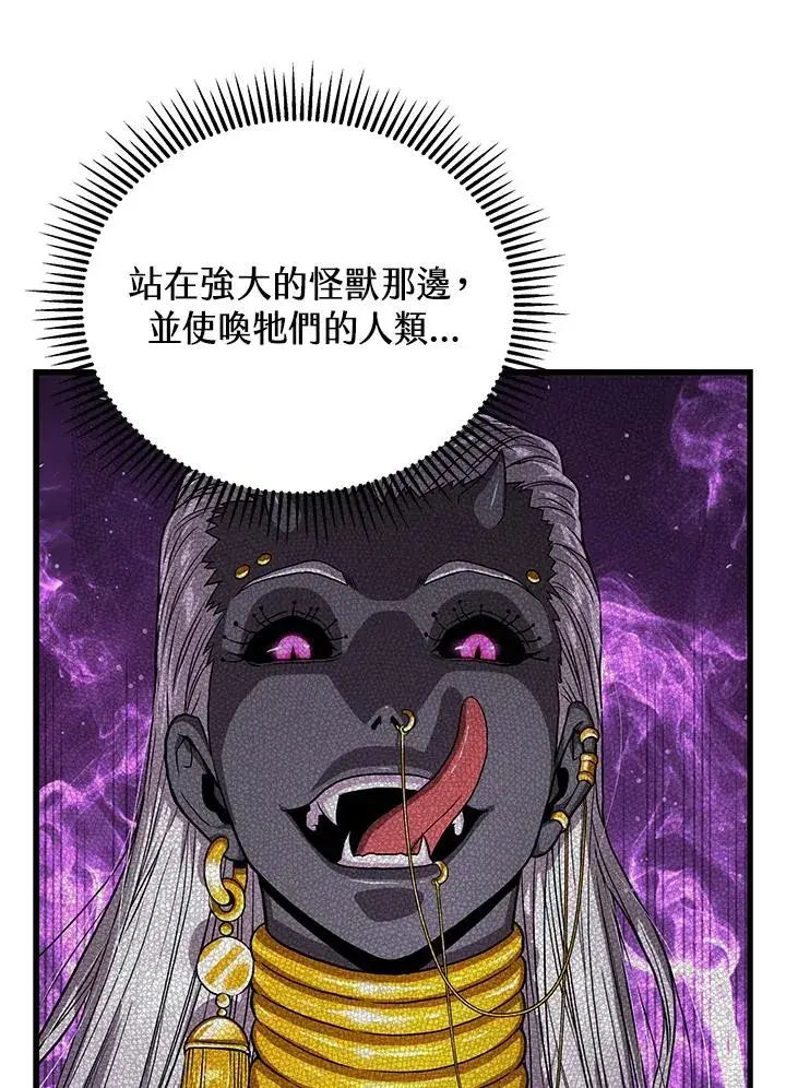 《地狱独食》第40话图95