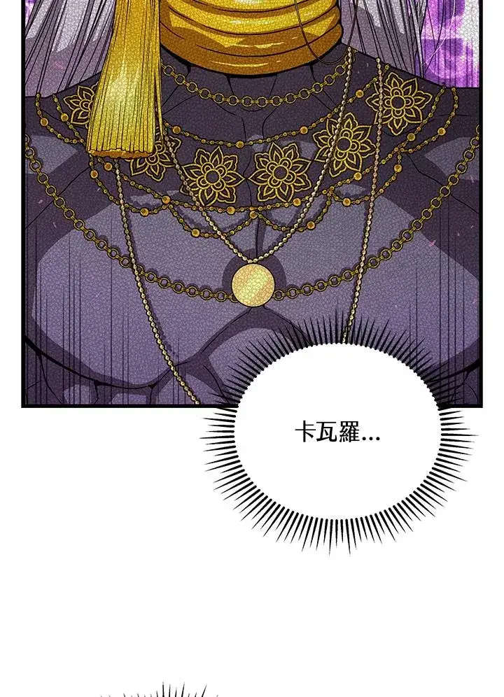 《地狱独食》第40话图96