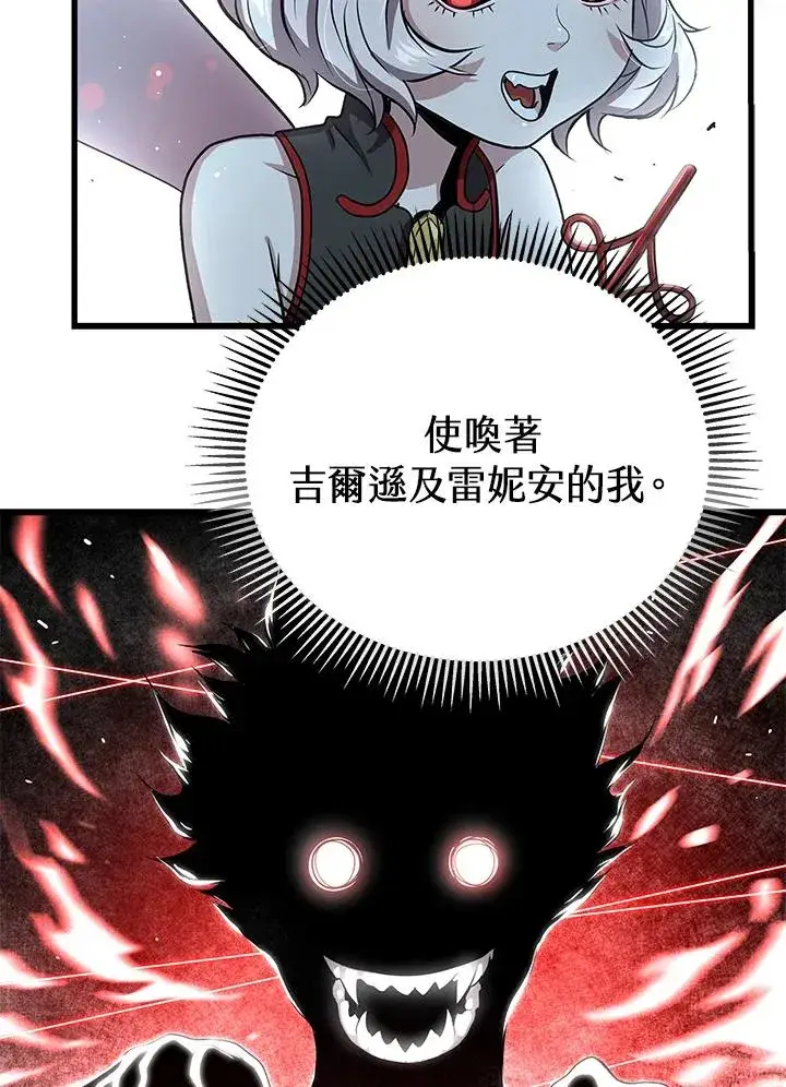 《地狱独食》第40话图98