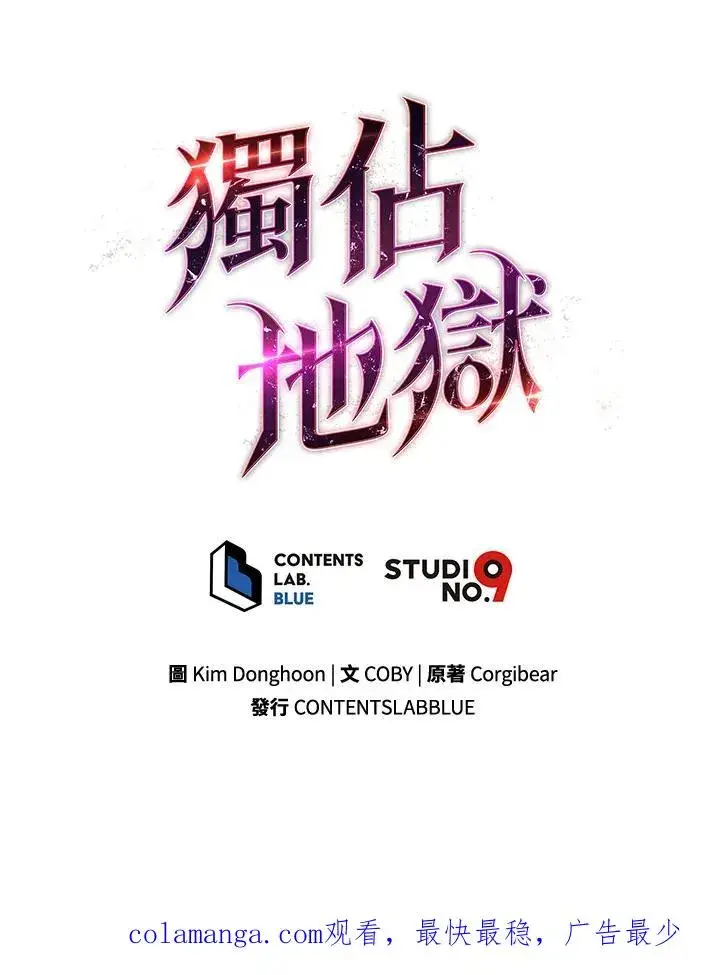 《地狱独食》第41话图100