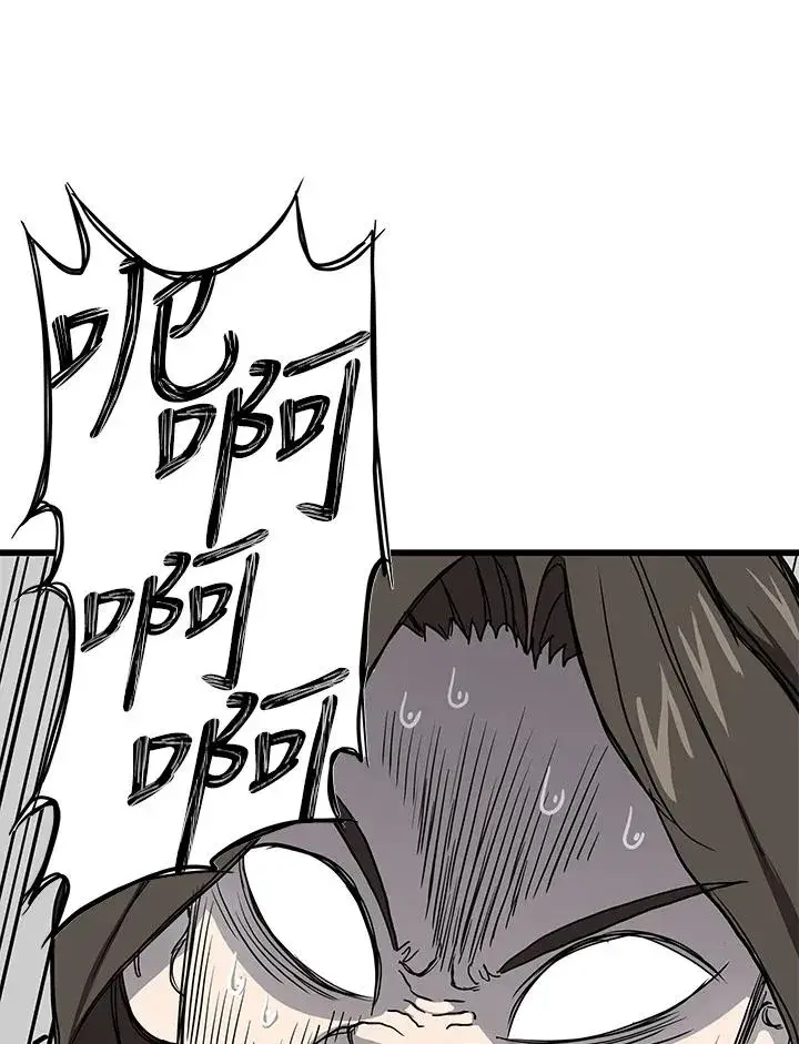 《地狱独食》第41话图12