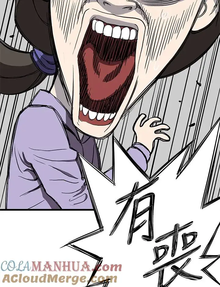 《地狱独食》第41话图13