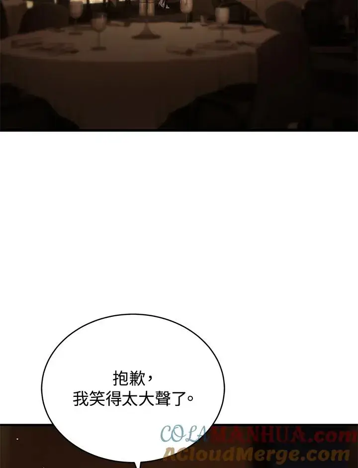《地狱独食》第41话图17