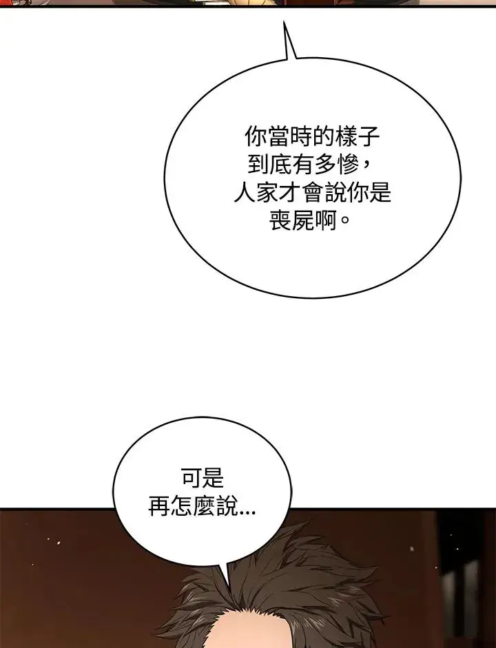 《地狱独食》第41话图19