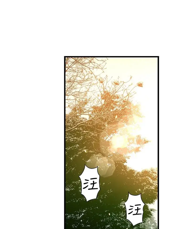 《地狱独食》第41话图2