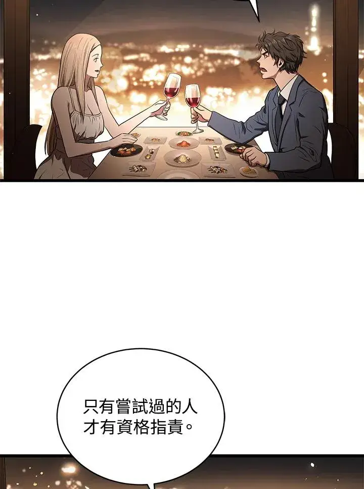《地狱独食》第41话图28