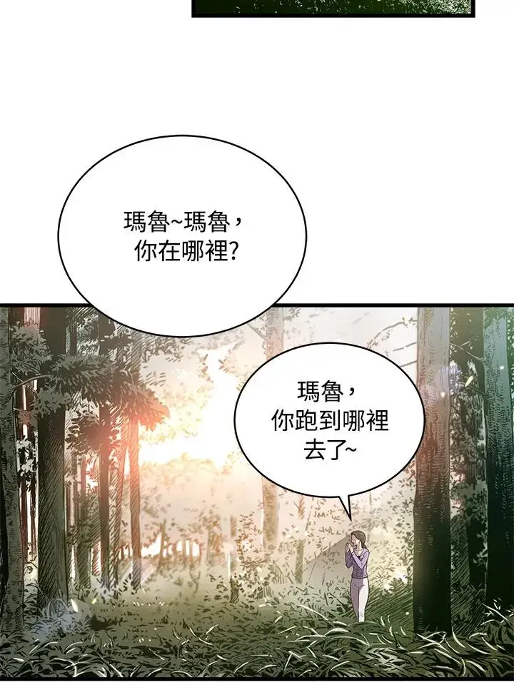 《地狱独食》第41话图3