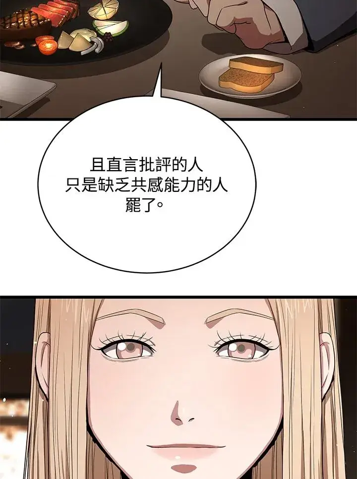 《地狱独食》第41话图30