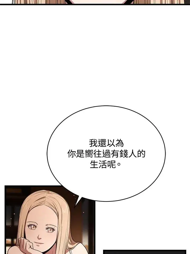 《地狱独食》第41话图31