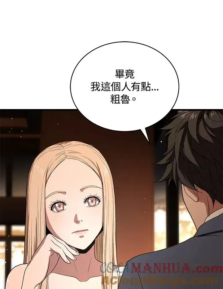 《地狱独食》第41话图33