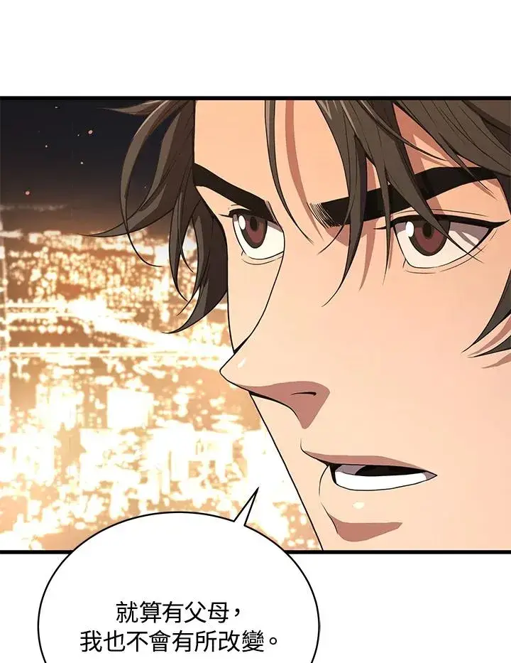 《地狱独食》第41话图35