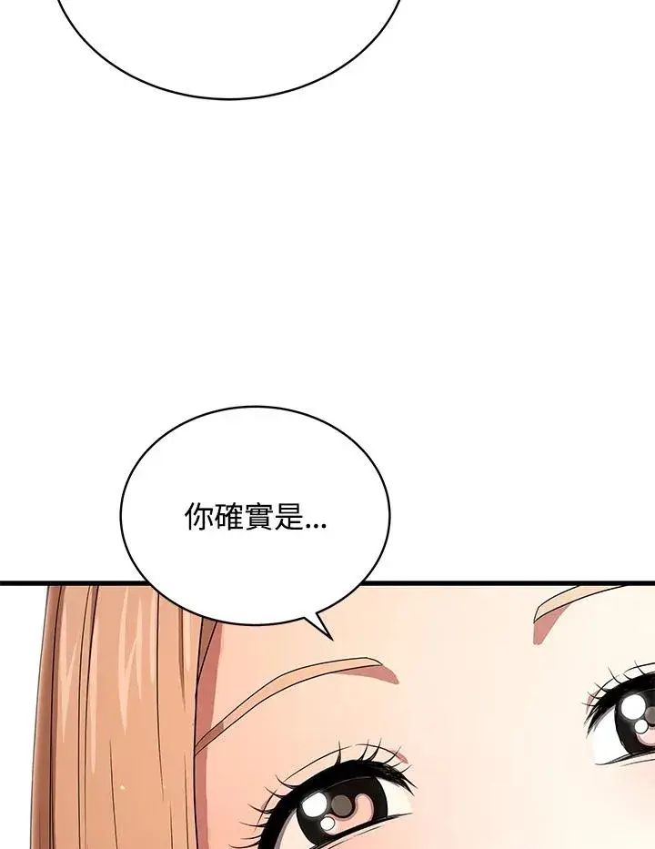 《地狱独食》第41话图36