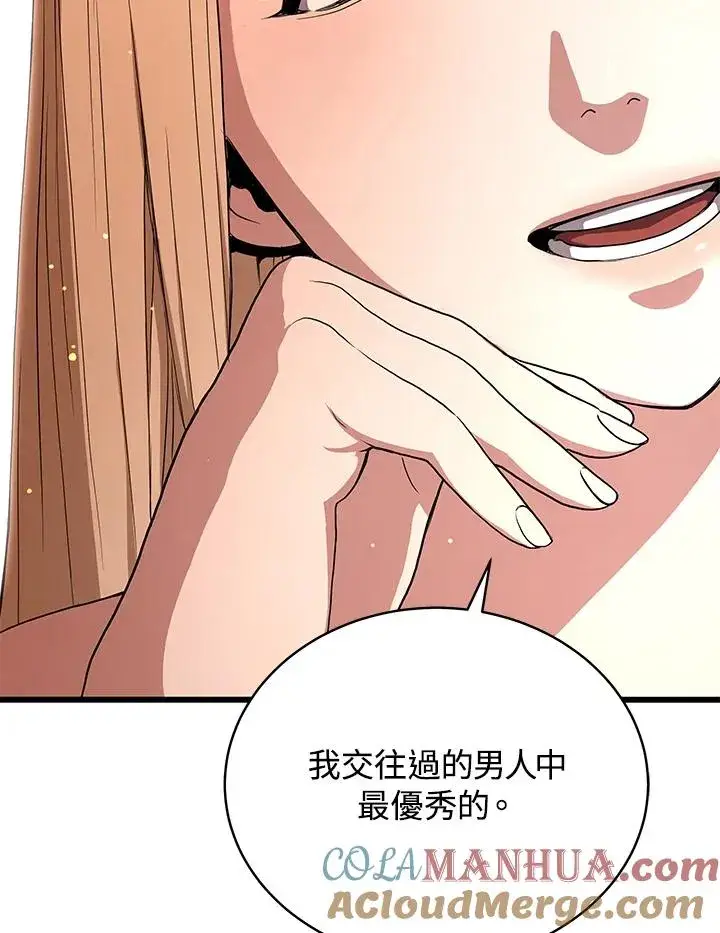 《地狱独食》第41话图37