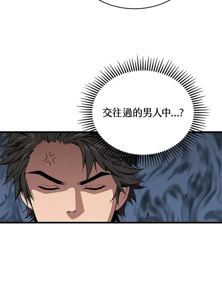 《地狱独食》第41话图38