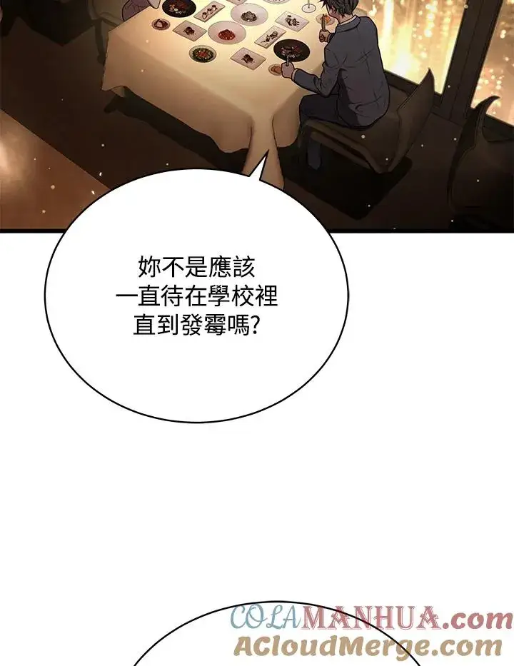 《地狱独食》第41话图41