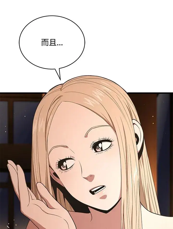 《地狱独食》第41话图43