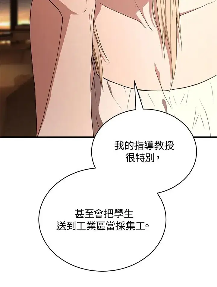 《地狱独食》第41话图44
