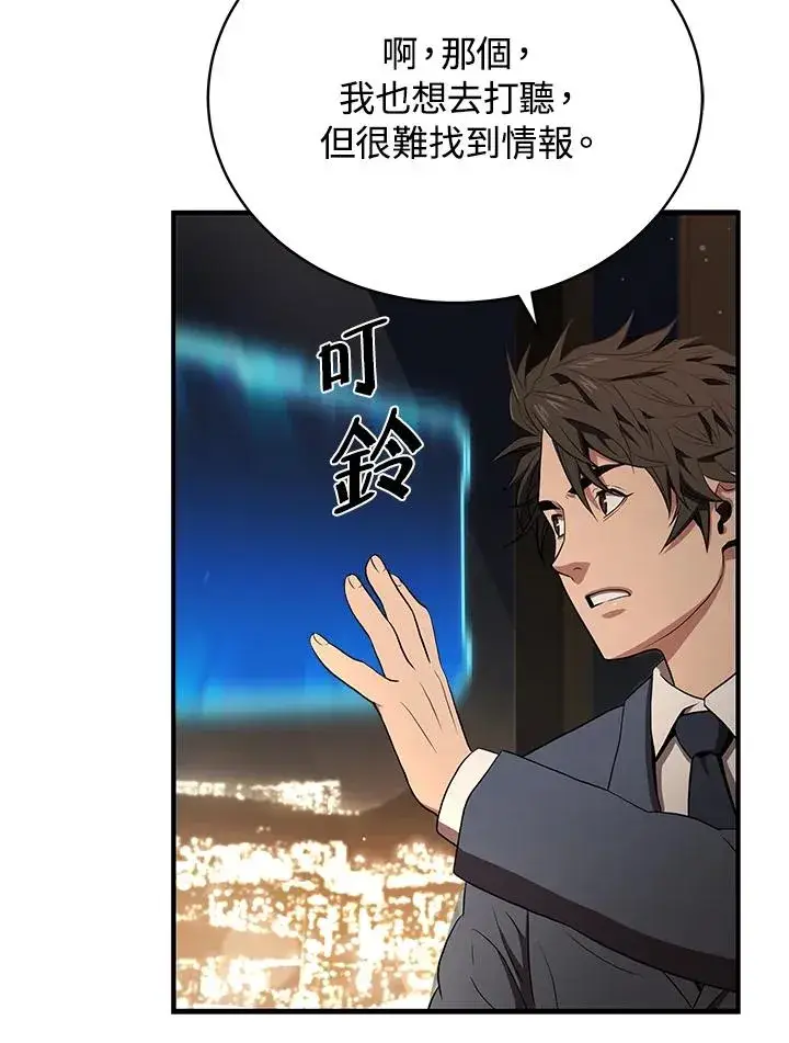 《地狱独食》第41话图47