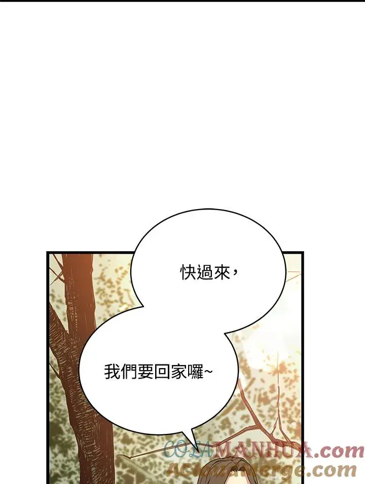 《地狱独食》第41话图5