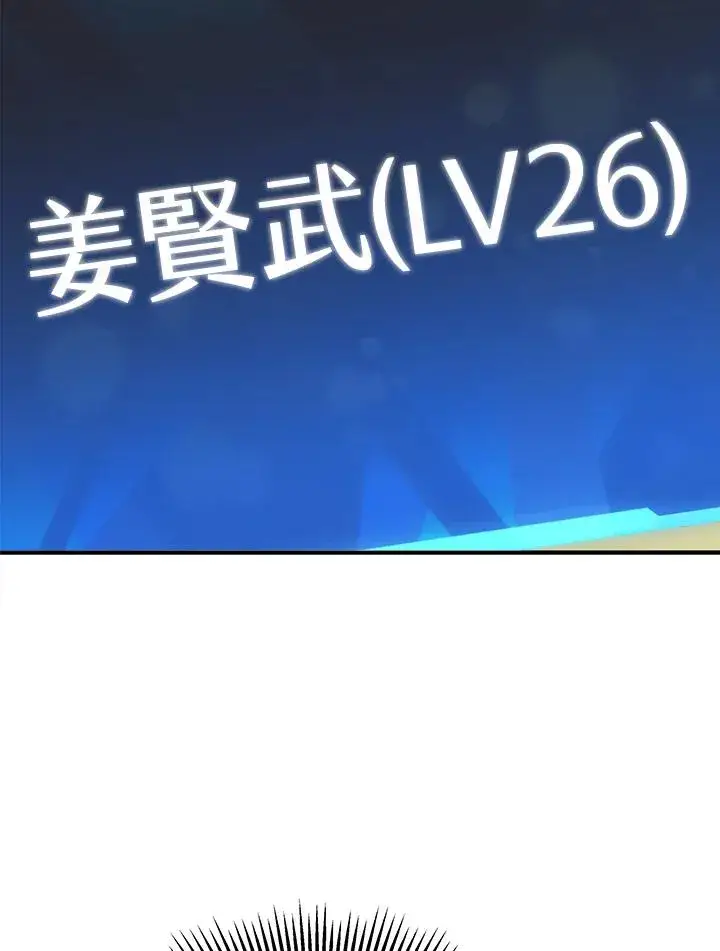 《地狱独食》第41话图50