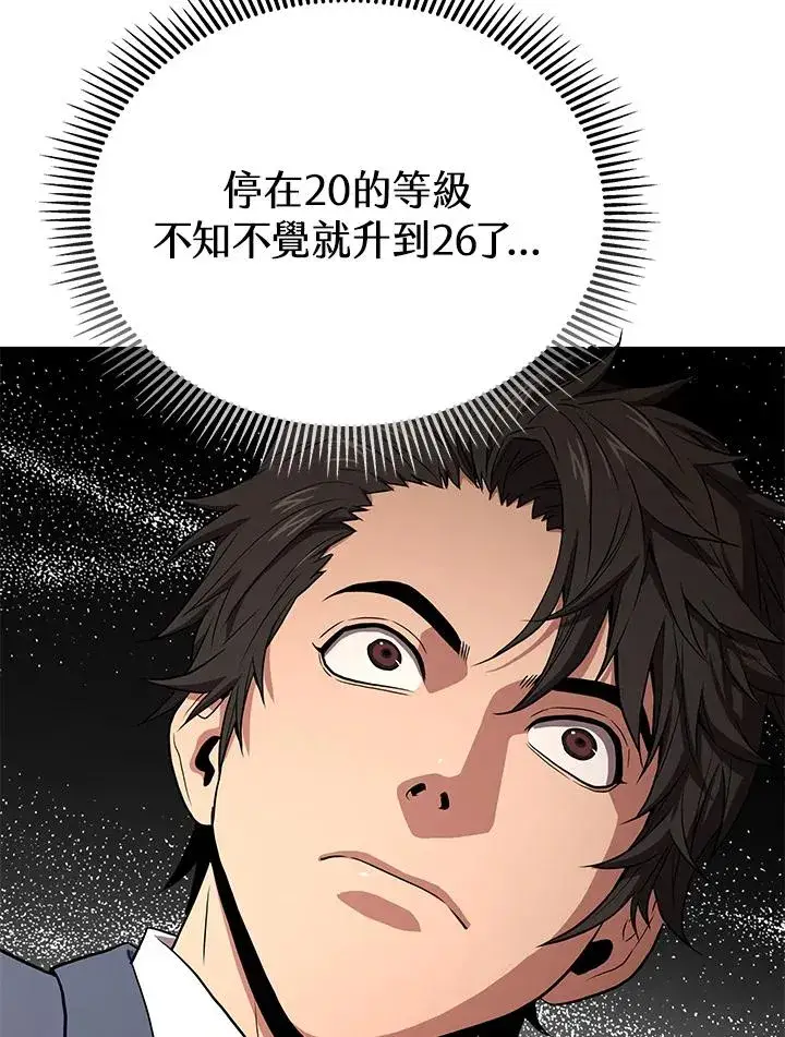 《地狱独食》第41话图51