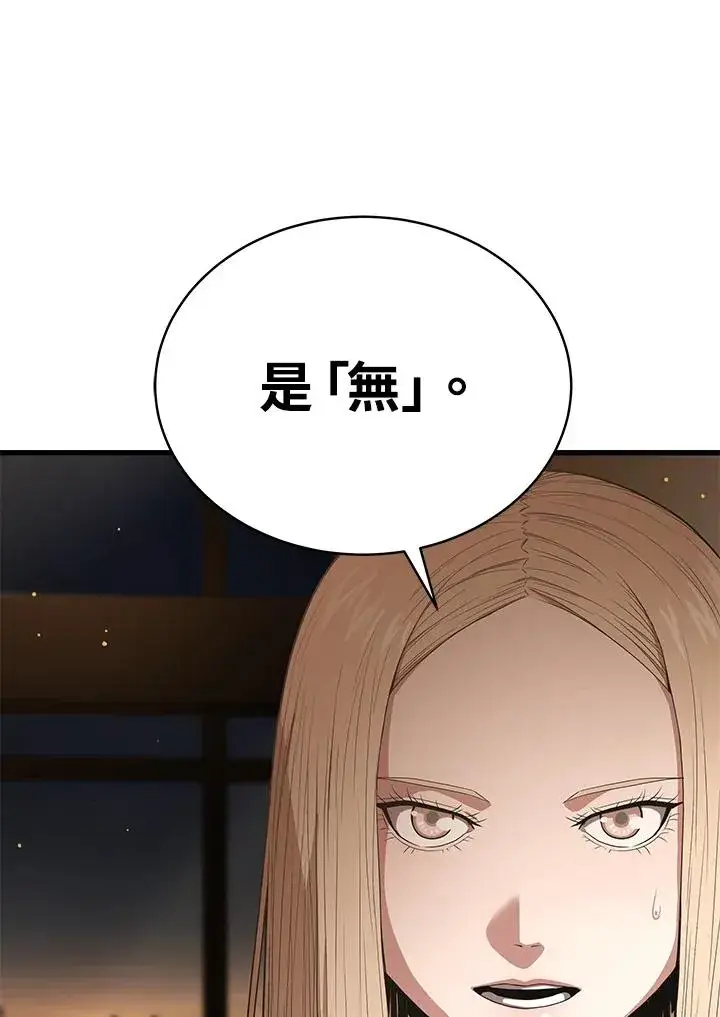 《地狱独食》第41话图56