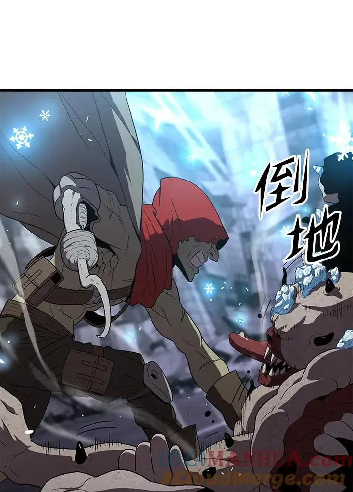 《地狱独食》第41话图65