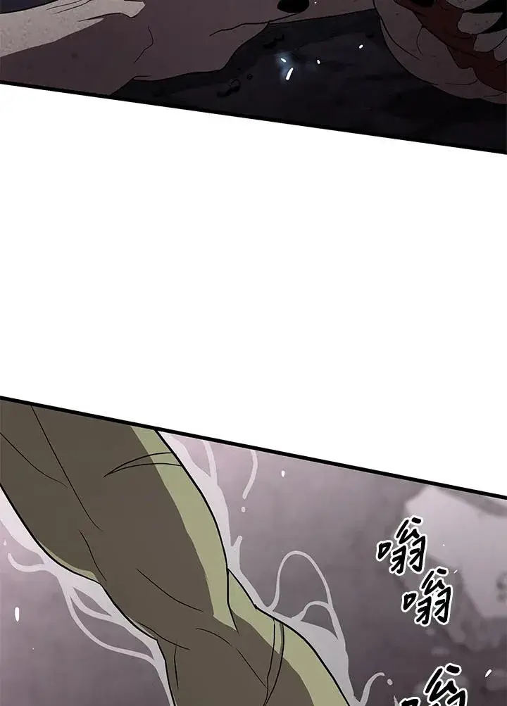 《地狱独食》第41话图66