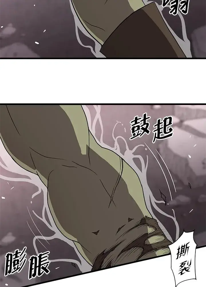 《地狱独食》第41话图67