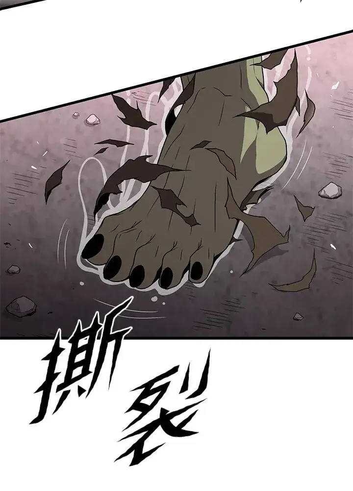 《地狱独食》第41话图68