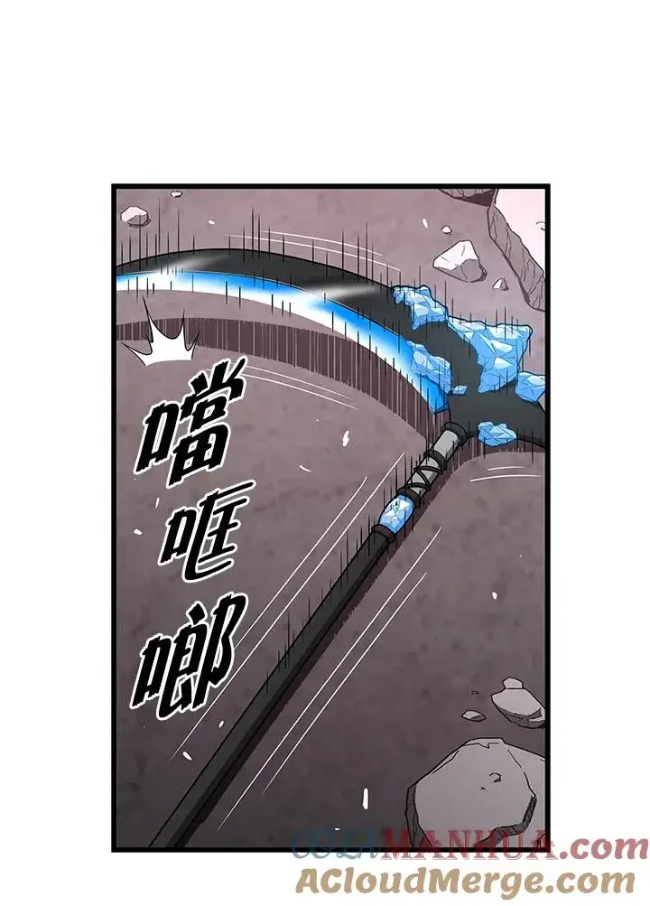 《地狱独食》第41话图69
