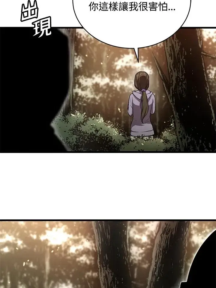《地狱独食》第41话图7