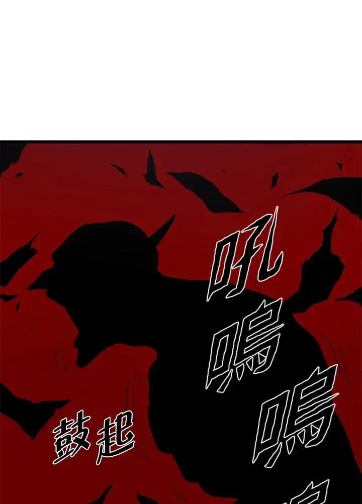 《地狱独食》第41话图70