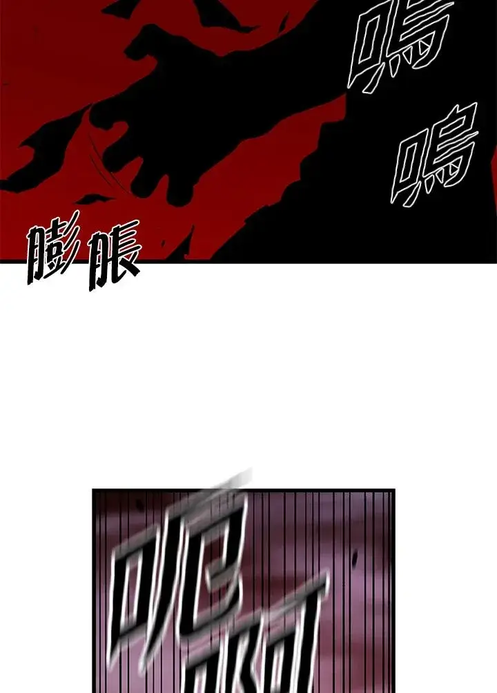 《地狱独食》第41话图71