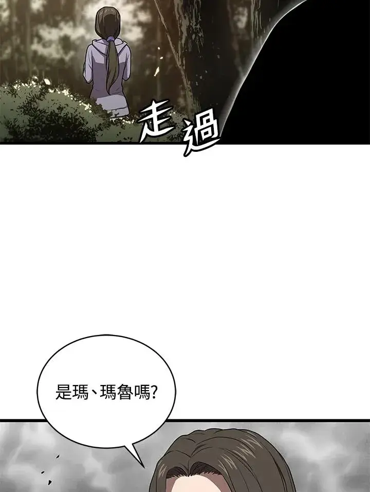 《地狱独食》第41话图8