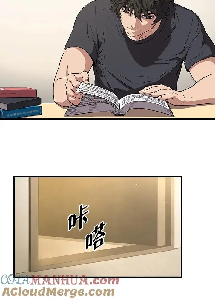《地狱独食》第41话图81