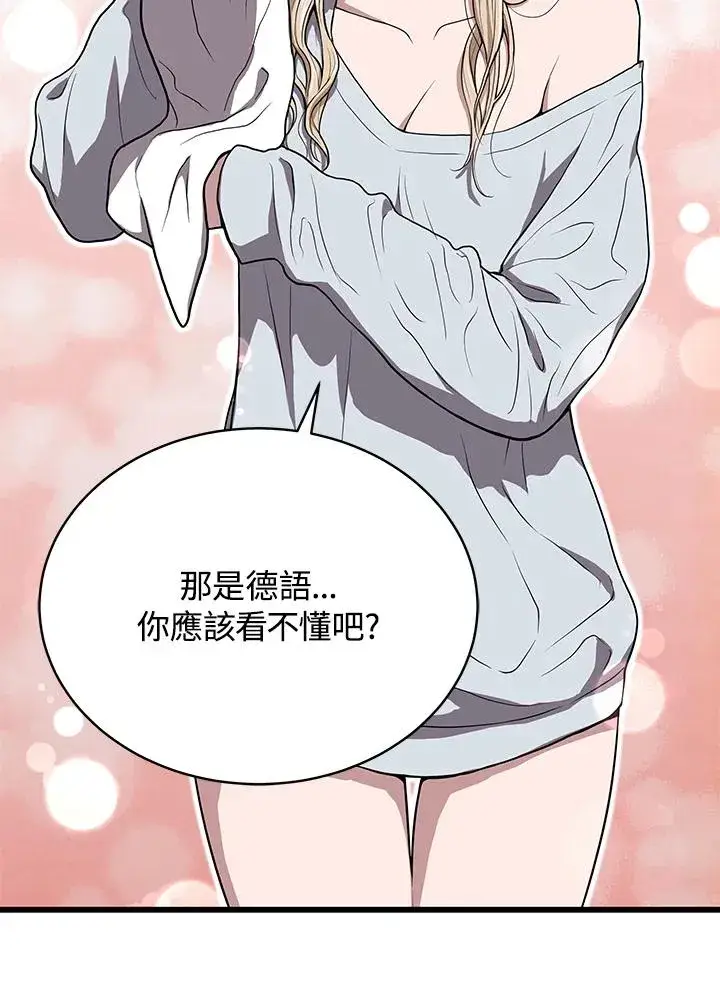 《地狱独食》第41话图83