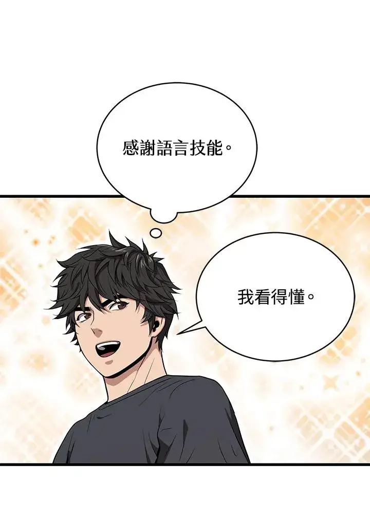 《地狱独食》第41话图84