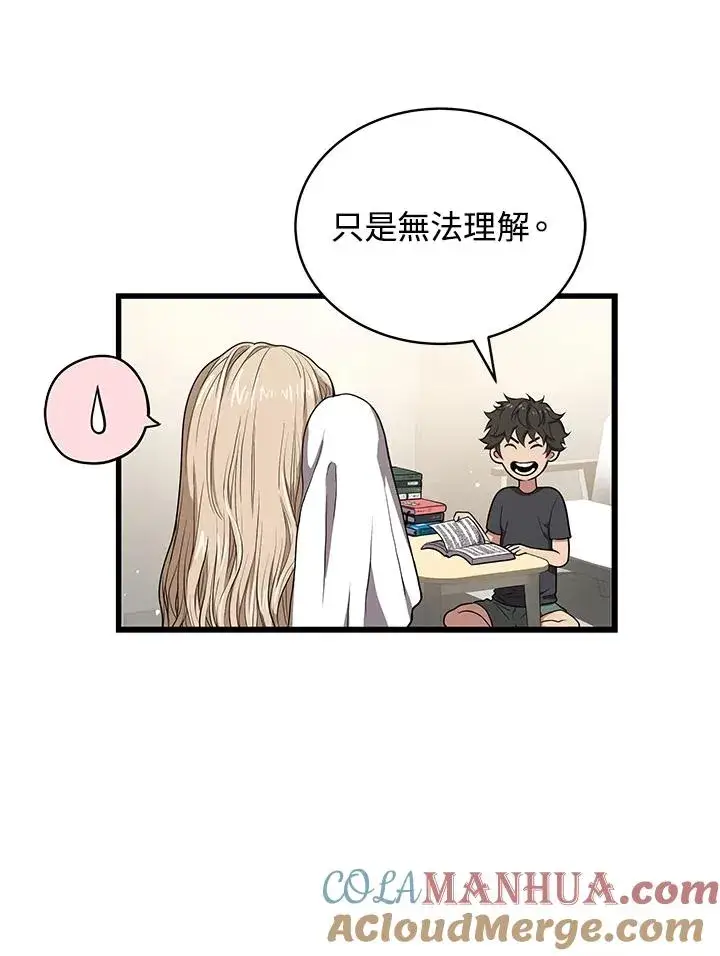 《地狱独食》第41话图85