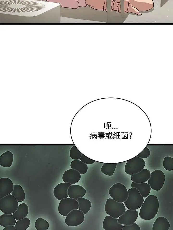 《地狱独食》第41话图87